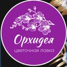 Цветочная лавка