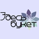 «Здесь букет»