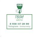 Твои цветы