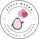 Супер Шарик