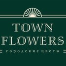 Городские Цветы