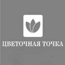 Цветочная точка