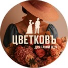 ЦВЕТКОВЪ