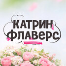 katrin_flowerrs