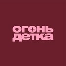 Студия цветов "ОГОНЬ ДЕТКА"