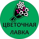 Цветочная Лавка