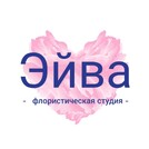 Флористическая студия ЭЙВА