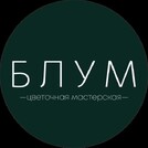 Букетная мастерская Блум