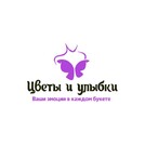 Цветы и Улыбки