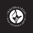Любовь & Люди