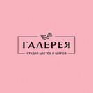 Галерея