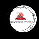 Быстрый букет