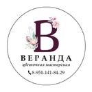 Веранда