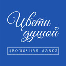Цвети душой