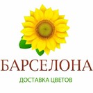 Цветы Барселона