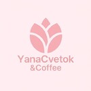YanaCvetok&coffee;
