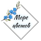 Море цветов