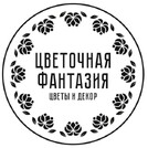 ЦВЕТОЧНАЯ ФАНТАЗИЯ