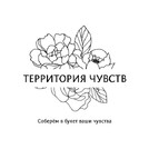 Территория чувств