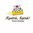 Привет, Букет!