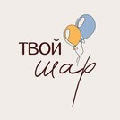 Твой Шар