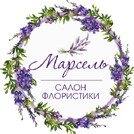 Марсель