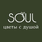 Soul цветы с душой