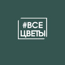 Все Цветы на Красных Партизан