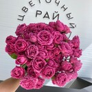 Цветочный рай