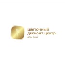 Цветочный Дисконт "Алая Роза"