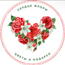 Сердце флоры