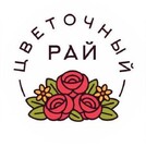 Цветочный рай