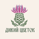 Дикий цветок