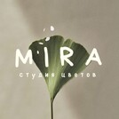 Студия цветов Mira