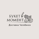 Букет в момент