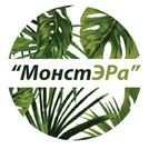 МонстЭРа