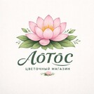 Лотос