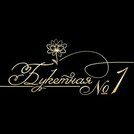 Букетная Номер Один