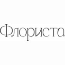 Флориста
