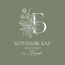 Ботаник Бар на Петрова