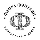 Флора Фэнтези