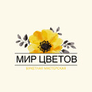 Мир цветов