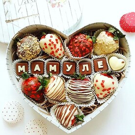 Клубника в шоколаде в сердце с шоколадными буквами