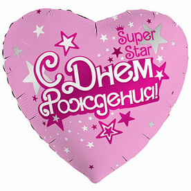 Шар розовый «С днём рождения»
