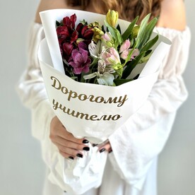 Букет из альстромерии школьнику