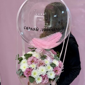 Подарочный набор хризантема , эустома , эвкалипт и шар баблз с надписью