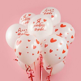 Воздушные шары «я тебя люблю» - 9 штук на 14 февраля