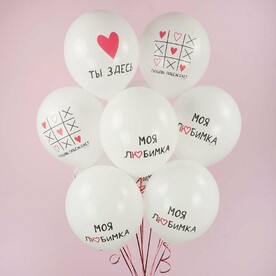 Воздушные шары моя любимка 7 штук на 14 февраля