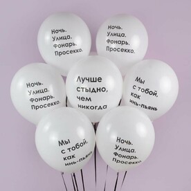 Воздушные шары инь и пьянь 7 штук с гелием