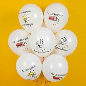 Воздушные шары «ты освещаешь мою жизнь» - 7 штук с гелием